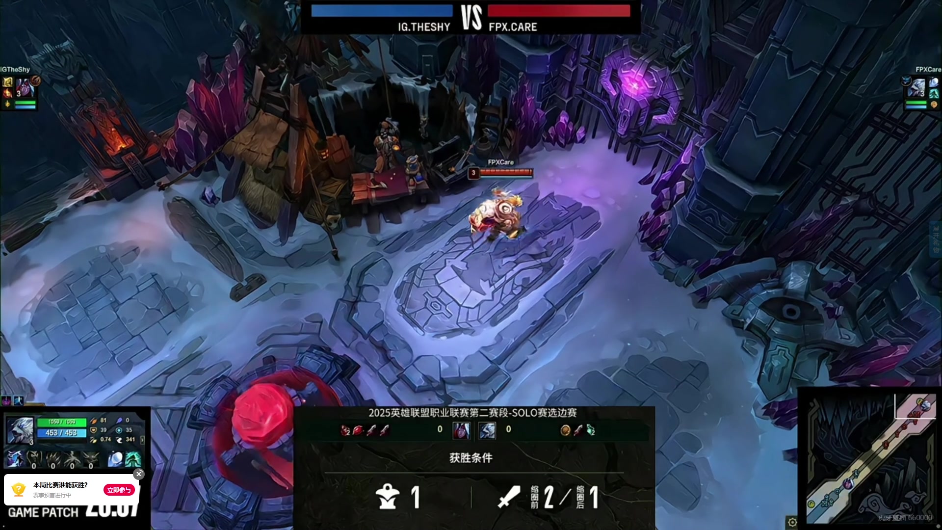 iGvsFPX选边SOLO：Care决赛圈击杀Theshy，首局FPX选蓝