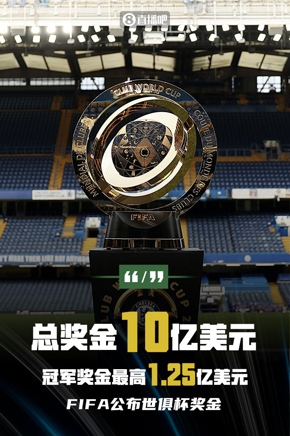 莱昂被剥夺世俱杯参赛资格后上诉！国际体育仲裁法庭5月5日听证会